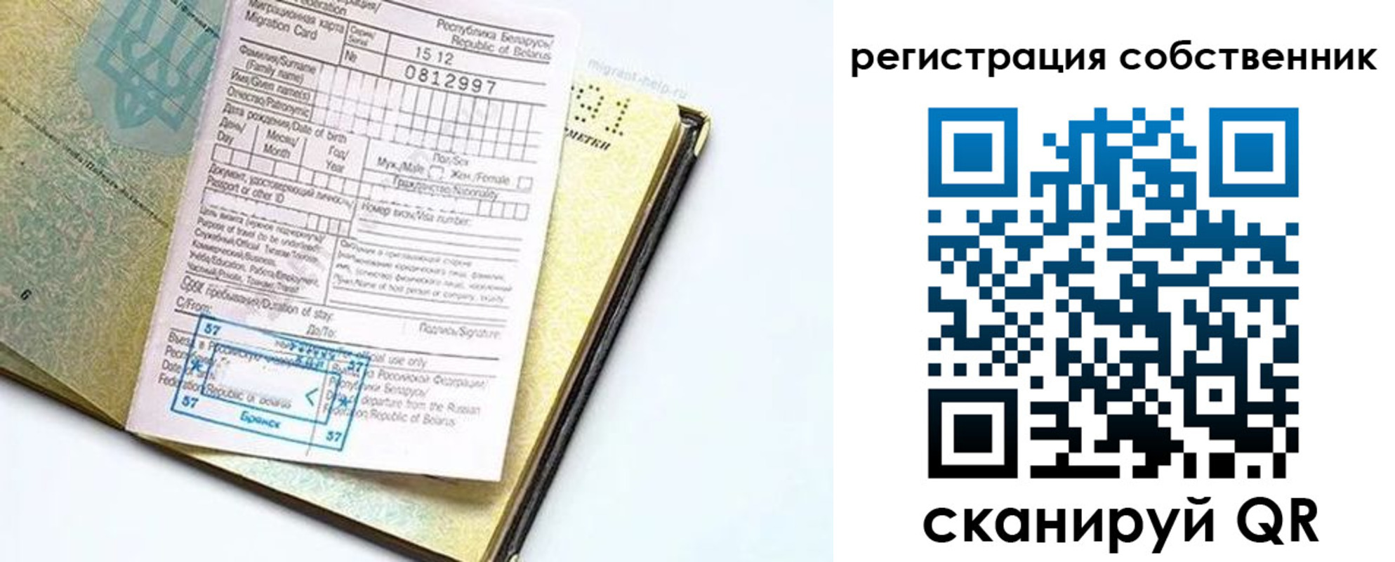 прописка законно в Тайшете