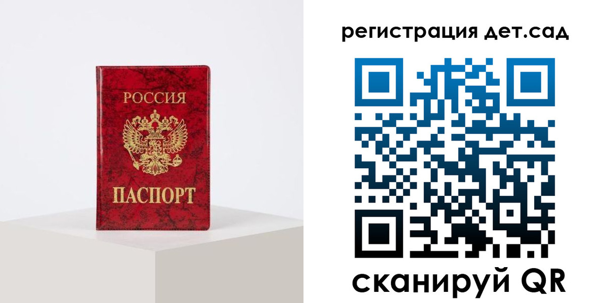 временная регистрация купить в Тайшете