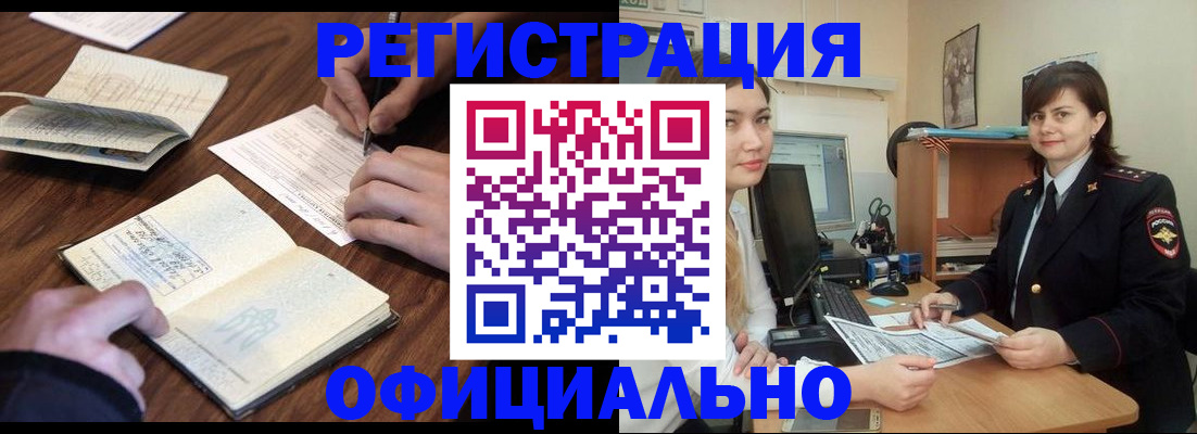 регистрация для школы в Тайшете