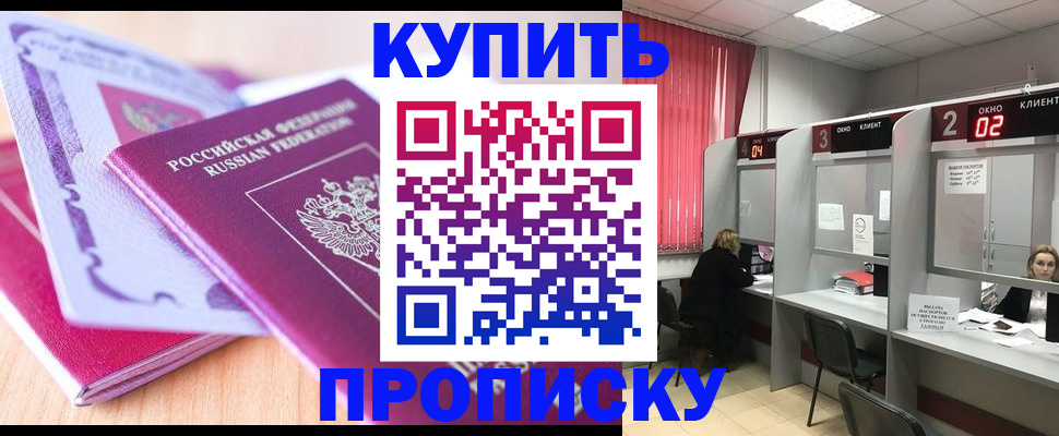 пропишу в квартире в Тайшете