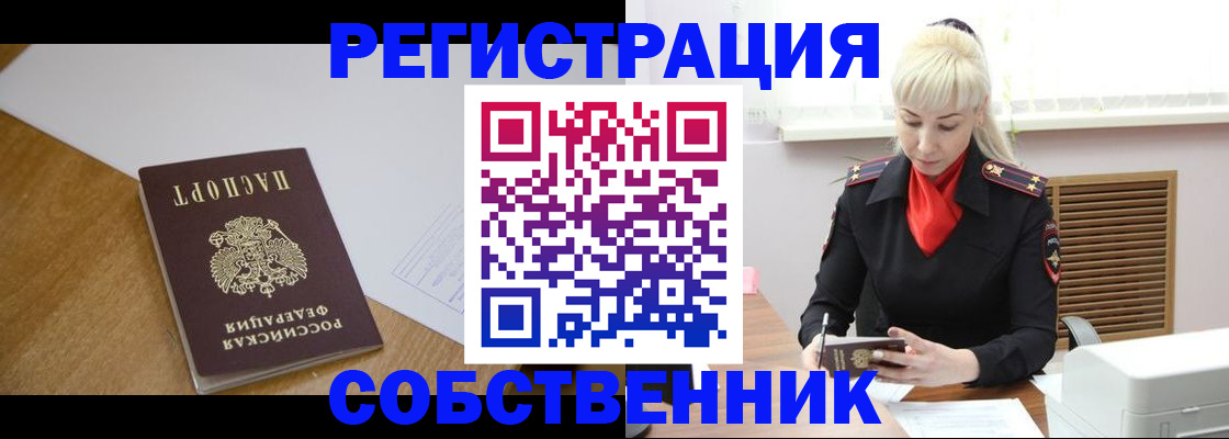 регистрация для дет. сада в Тайшете