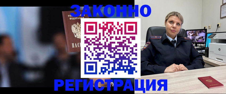 прописка для военкомата в Тайшете