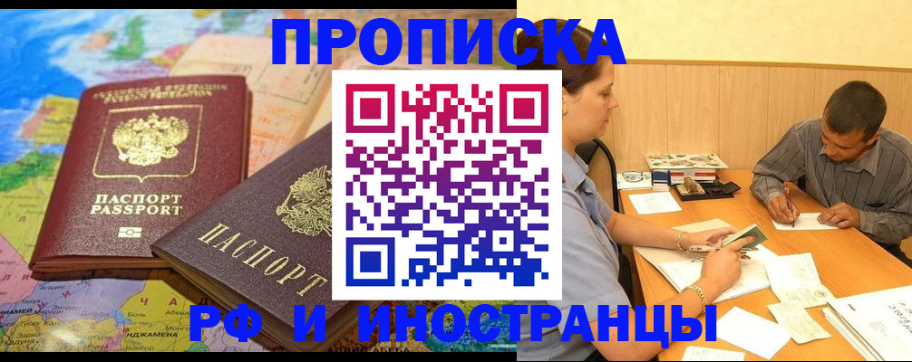 временная регистрация поиск в Тайшете