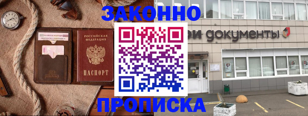 временная регистрация гарантия в Тайшете