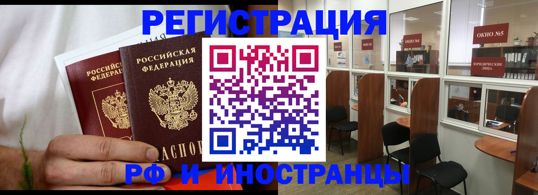 прописка для школы в Тайшете