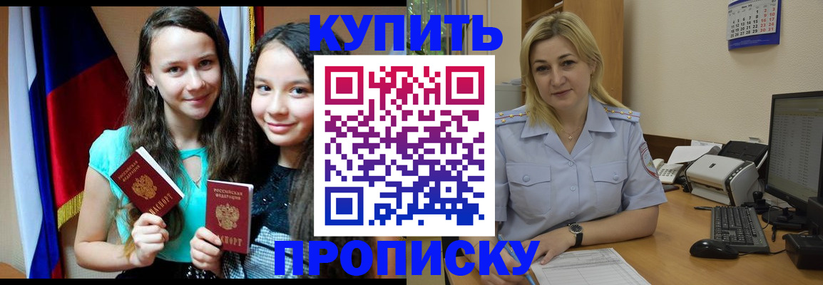 временная регистрация собственник в Тайшете
